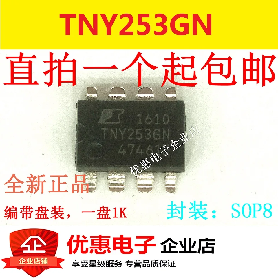 10PCS TNY253GN TNY253G SOP-7 Brand new original | Электронные компоненты и принадлежности