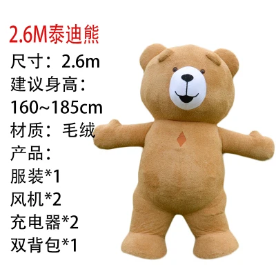 2.6M tall short plush teddy bear air inflation bear on stock