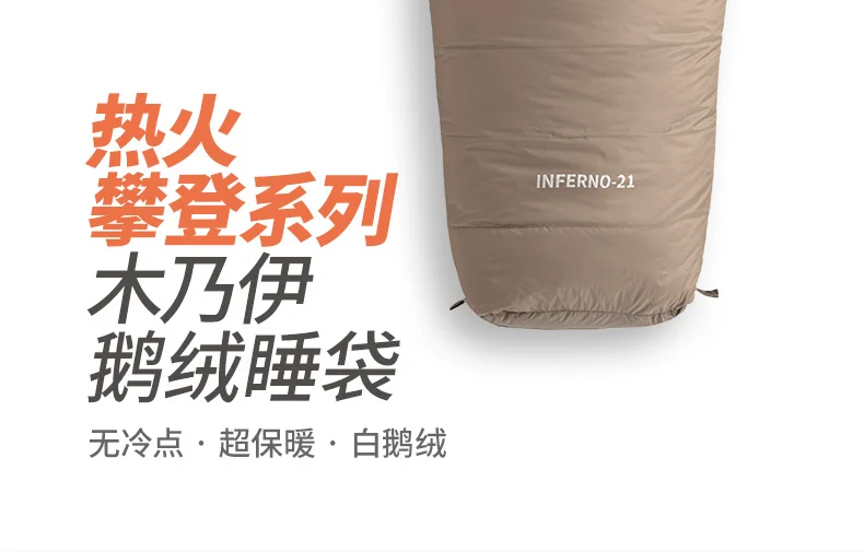 热火鹅绒木乃伊睡袋详情页_02