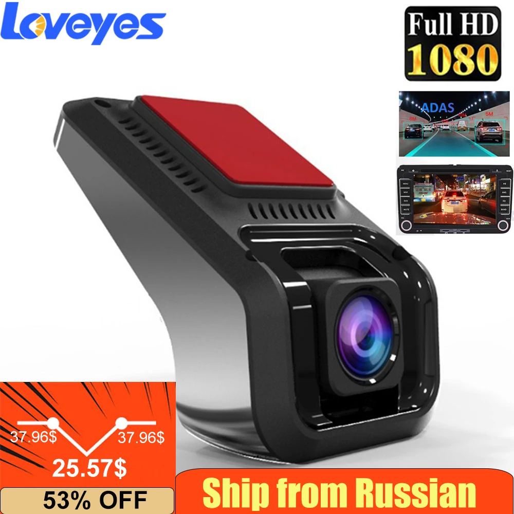 Одиночная камера видеорегистратор ADAS электронный собачий сплав 1080P Full HD