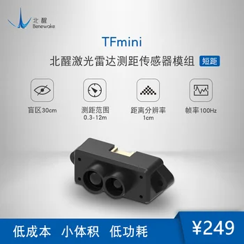 

TFmini Lidar Module Micro Single Point TOF Ranging Integrated