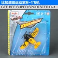 R-1 SPORTSTER
