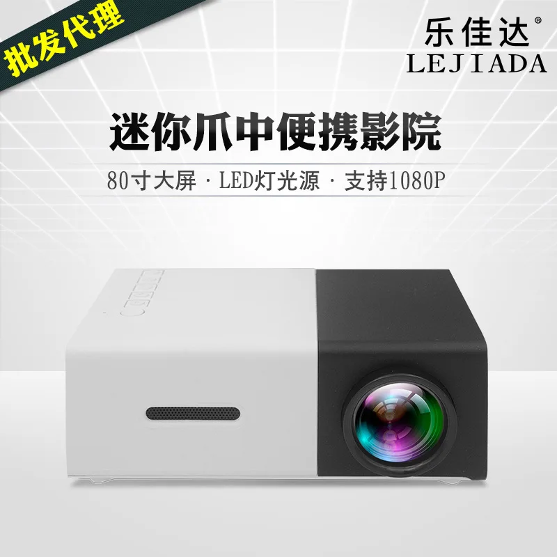 

Projector Hot Sales Yg300 Black And White Built-in Battery Mini Micro Household LED Handheld Projector