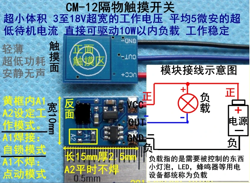 

CM-12X Separate Touch Switch Micro Low Power Consumption 3V5V9V12V DC Low Power Wide Voltage