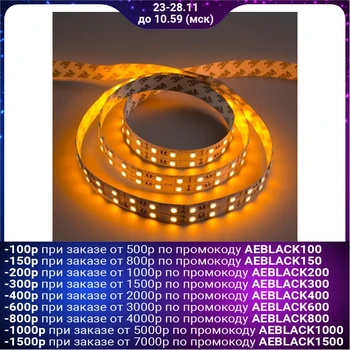 

LED strip 12V, SMD5050, 5 m, IP33, 120 LED, 28.8 W / m, 10-12 lm / 1 LED, DC, YELLOW 848554