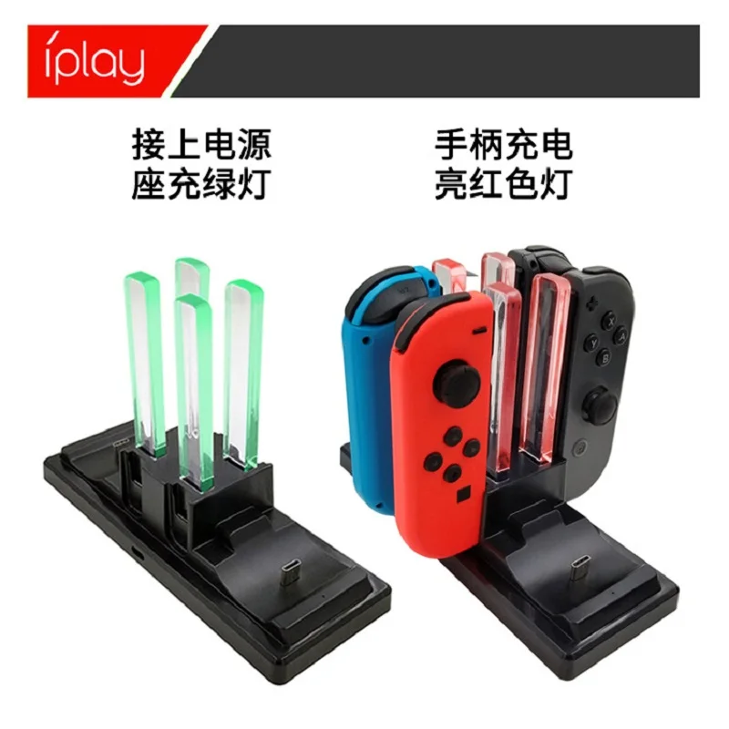 Набор ручных зарядных ручек IPLAY nintendo, профессиональные для ручек, универсальное зарядное устройство, четыре шесть зарядных устройств
