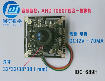 

Analog HD CameraI DC-689H Audio Monitoring AHD 1080P Four-in-one Camera