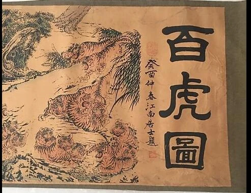 Ancient Chinese Paper Scrolls