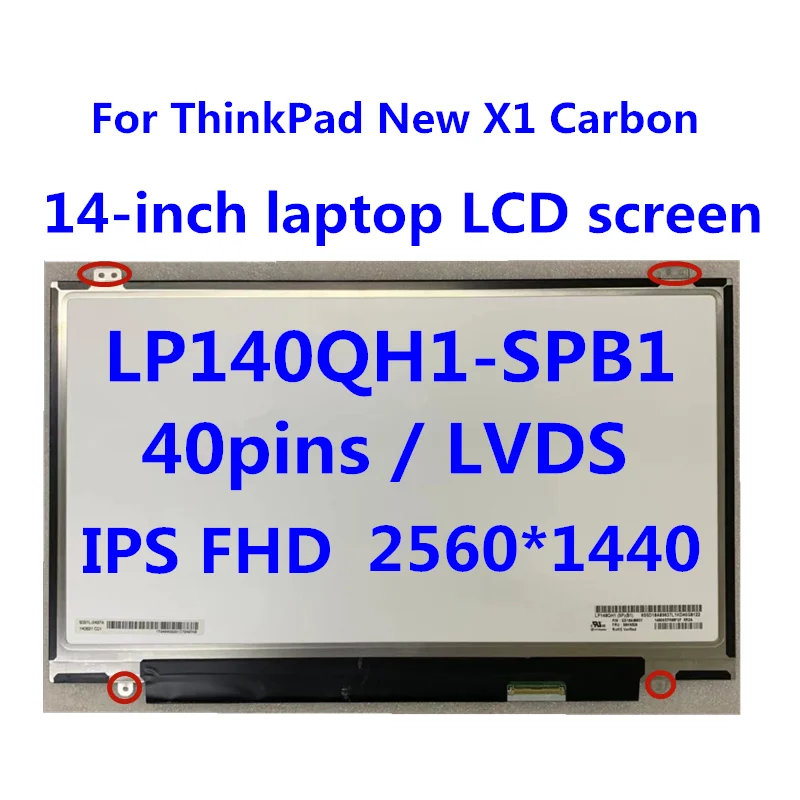 14 дюймовый ЖК экран LP140QH1 SP B1 для ноутбука (SP) (B1) FHD 2560*1440 (не сенсорный) ThinkPad New X1