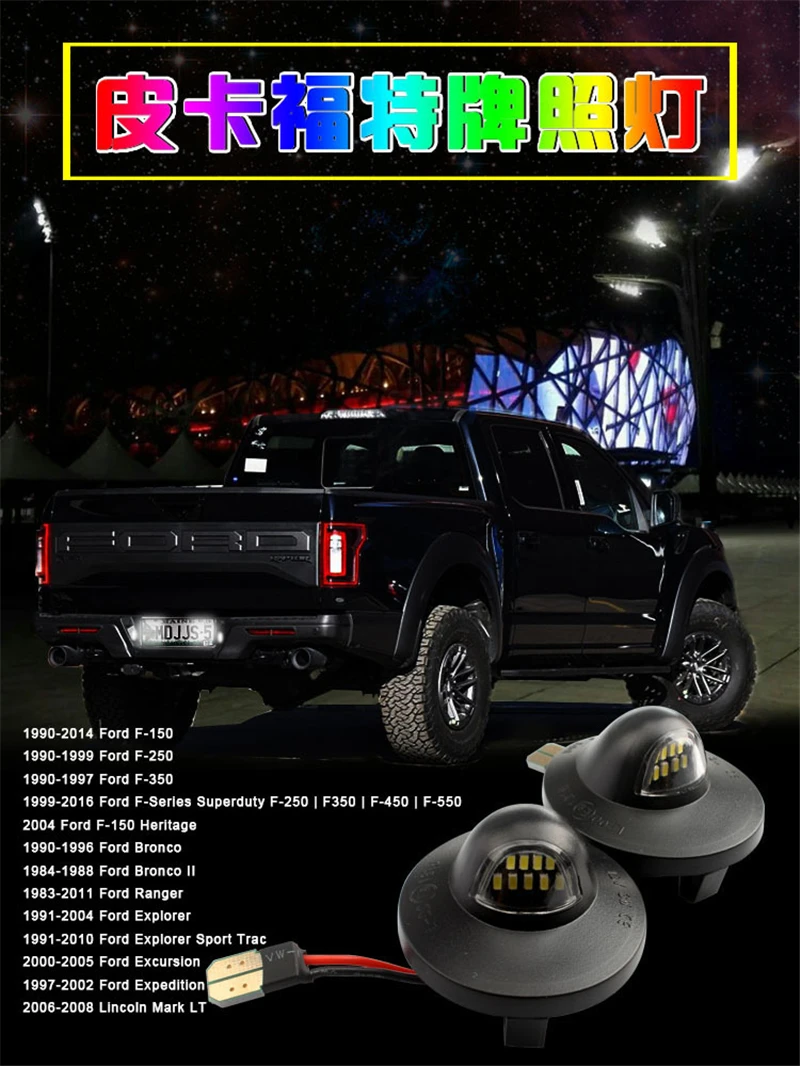2x светодиодный автомобильный номерной знак для Ford 1990- F150 для Ford F250 F350 Ranger Explorer пикап авто светодиодный фонарь
