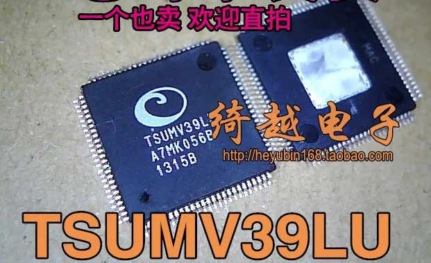 

5pcs/lot TSUMV39LU TSUMV39LE