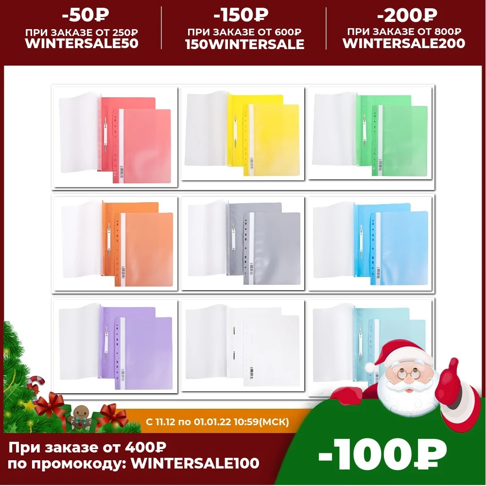 File Folders Hatber Folder-cutter A4 100 sheets 10 PCs. Perforation transparent top | Канцтовары для офиса и дома
