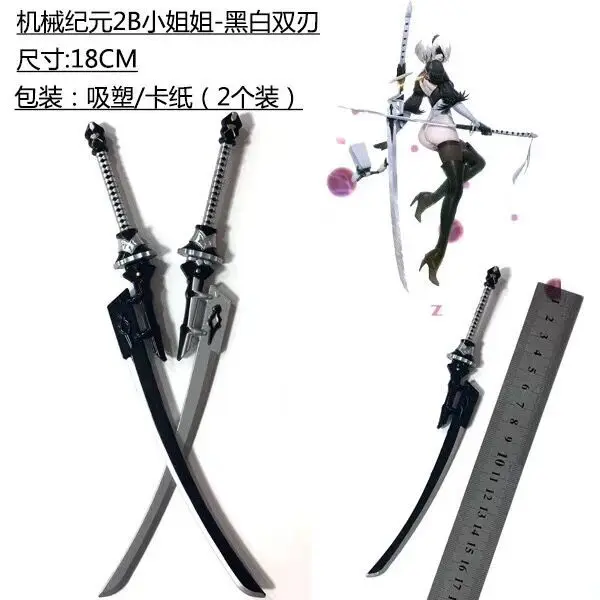 Neil Machinery Era Weapon 2B Miss Sister черная и белая двухсторонняя опасная игрушка из сплава