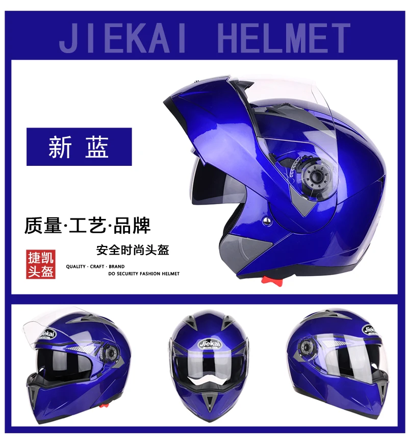 Мотоциклетный шлем JIEKAI 105 мотоциклетный шлем с двойным щитком шлем V