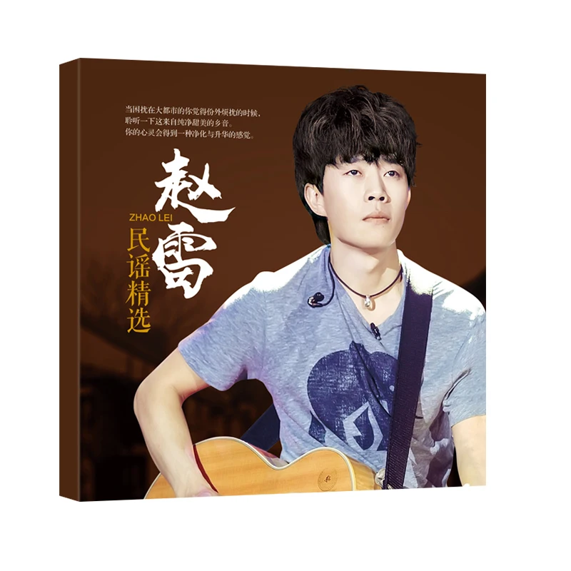 

Chinese 12cm Vinyl Records LPCD Disc Zhao Lei China Male Singer Pop Music Top Songs 3 CD Disc Lyrics Book Set