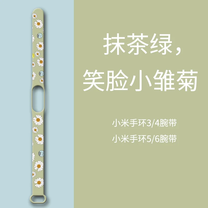 For Xiaomi Mi Smart Band 6 5 4 3 Strap Daisy Replacement Sport Wrist Color Silicone Watchband Bracelet Xiaomi Official Store New