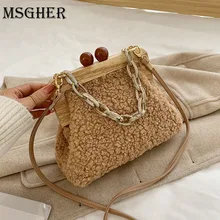 MSGHER/женские сумки через плечо из искусственного меха, одноцветные зимние сумки через плечо, женские Теплые сумки