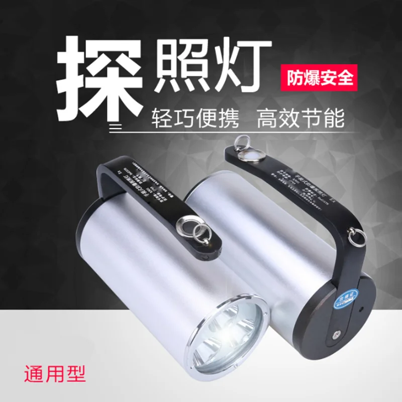 

FlashlightRJW7102/Remote light waterproof LEDPortable explosion-proof Searchlight
