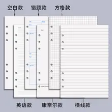 

A5 loose-leaf inner core 6-hole loose-leaf paper replacement square line English blank wrong question Cornell inner core