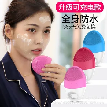 

High-end Ultrasonic Beauty Instrument Electric 3D Silicone Face Wash To Blackhead Artifact Cleansing Instrument Pore Cleaner