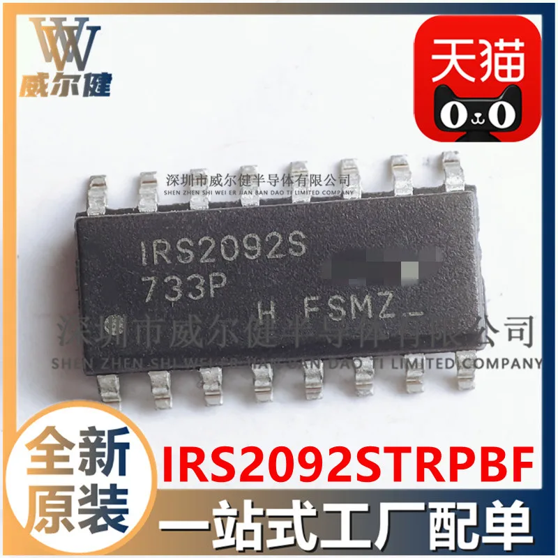 

Бесплатная доставка, IRS2092S SOP16 IC IRS2092STRPBF, 10 шт.