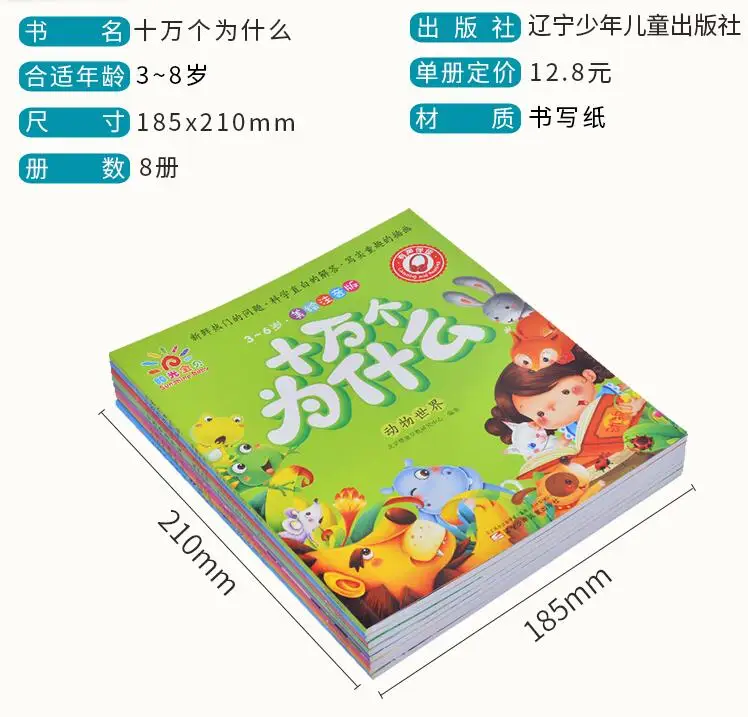 100 000 Why Children Stories With Pinyin Secret Series Animal Kingdom World Life Common Sense Encyclopedia Book Education Teaching Aliexpress