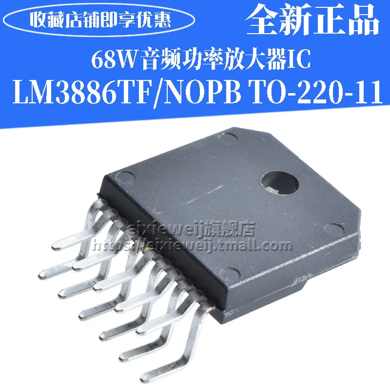 10 шт. LM3886TF TO220-11