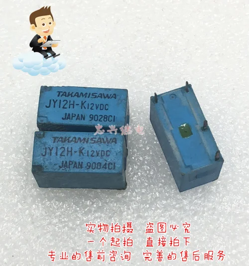 Реле TAKAMISAWA JY12H-K 12 В постоянного тока 4 фута нормально открытое импортированные CJES