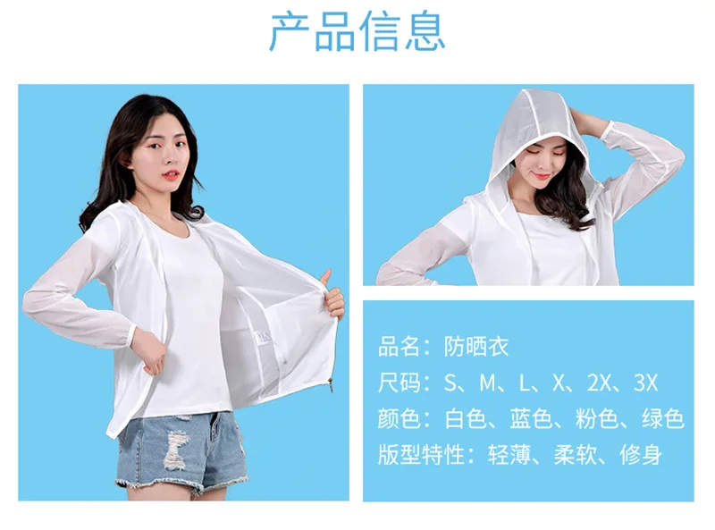 防晒衣_07.jpg_.webp