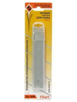 

Blade for ENCORE 9696