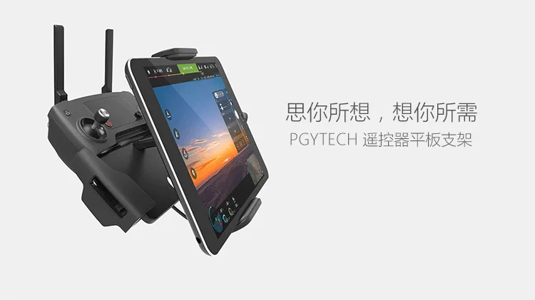 Pgytech dji yulai Mavic Air/Pro/XIAO/YULAI 2 аксессуары авиационный алюминиевый пульт дистанционного управления планшетный компьютер Стенд