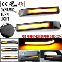 Fumado led asa lateral dinâmica transformar a luz do sinal de fluxo espelho retrovisor indicador blinker luz para ford f150 svt raptor 09-2014