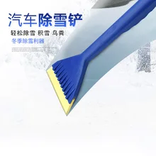 Автомобиль для очень большая индукционная плита-Расширенный сухожилия, лопата для уборки снега с длинной ручкой мягкий скребок снежного плуга лопата, лед стеклоочистителя at-031