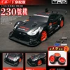 RC Car For GTR/Lexus 2.4G Off Road 4WD Drift Racing Car Championship Vehicle Remote Control  Electronic Kids Hobby Toys 2022 NEW ► Photo 2/6