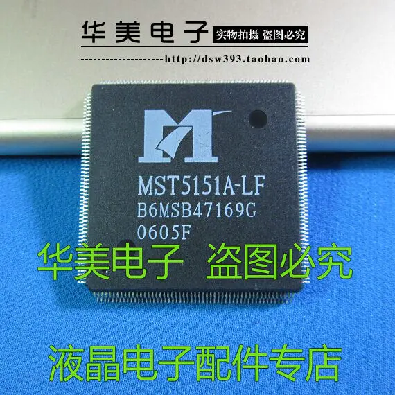 MST5151A-LF аутентичный чип ЖК-ТВ драйвер платы