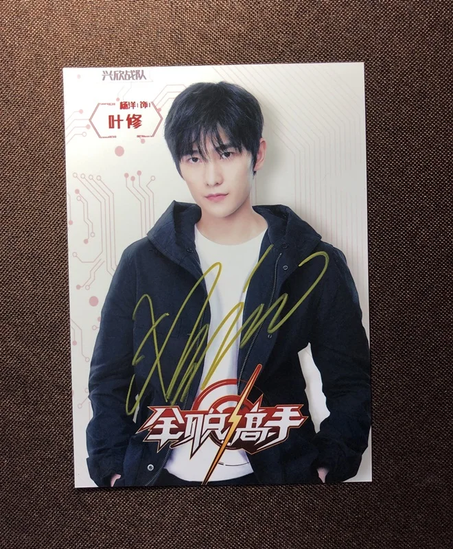 

hand signed Yang Yang The King's Avatar autographed photo 5*7 89K1
