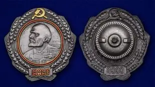 Рисунок 2 - Орден Ленина (1930-1934 г
