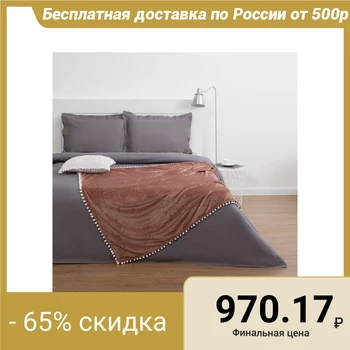

Plaid "Ethel", size 130x180 cm, coffee, polyester 100%