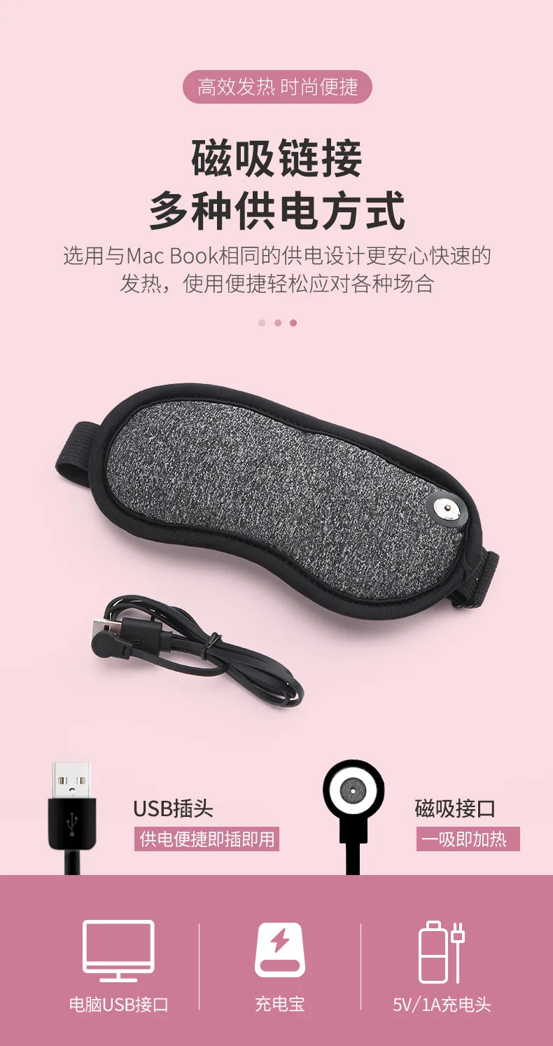 眼罩-1_11