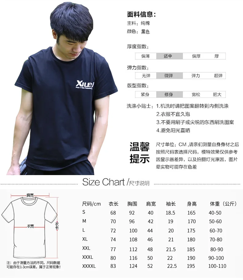 XILETU SE-1 Photographer T-Shirt