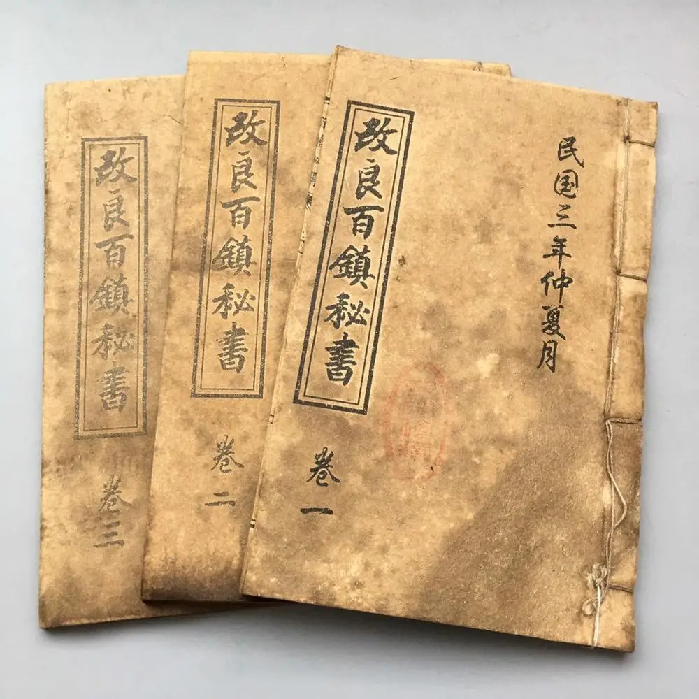 древняя книга в китае из бамбуковых пластинок.