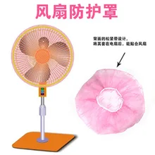Горячая распродажа! Защита вентилятора защита вентилятора защитный кожух электрического защита вентилятора защищает детскую пальцы