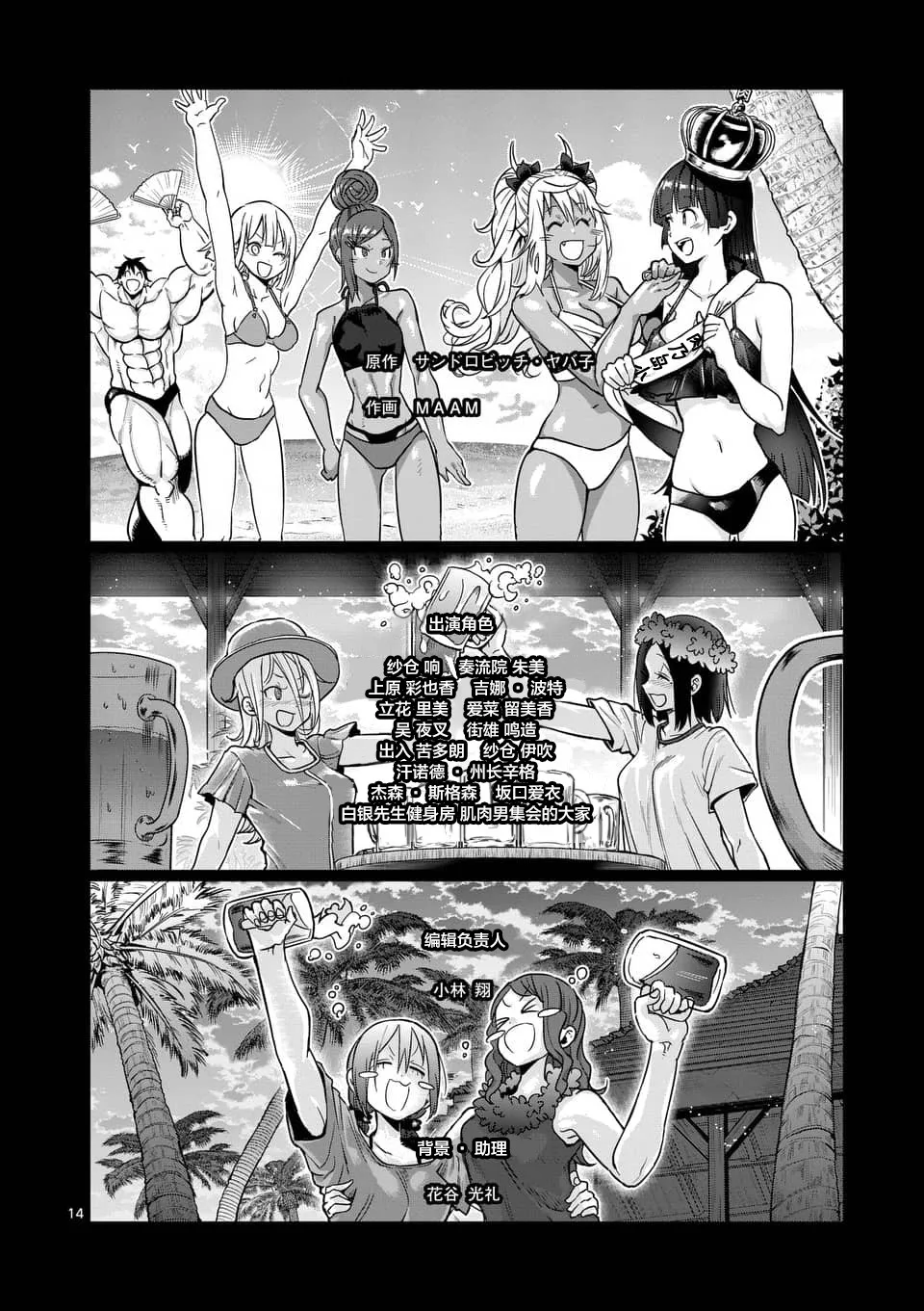 连载 勇死汉化组 肌肉少女 哑铃 能举多少公斤 第54话 19 12 30 輕之國度 專註分享的nacg社群 连载 勇死汉化组 肌肉少女 哑铃 能举多少公斤 第54话 19 12 30 輕之國度 專註分享的nacg社群