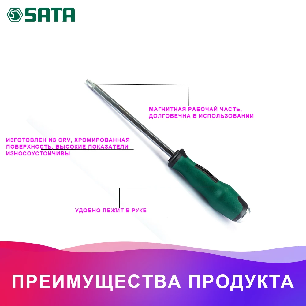 SATA 63513 для Отвёртка PHILLIPS(серия T) №2х150 мм.(266.3/34.6мм.) крест. шлиц, "плюс", крестовая, "+ " 38683