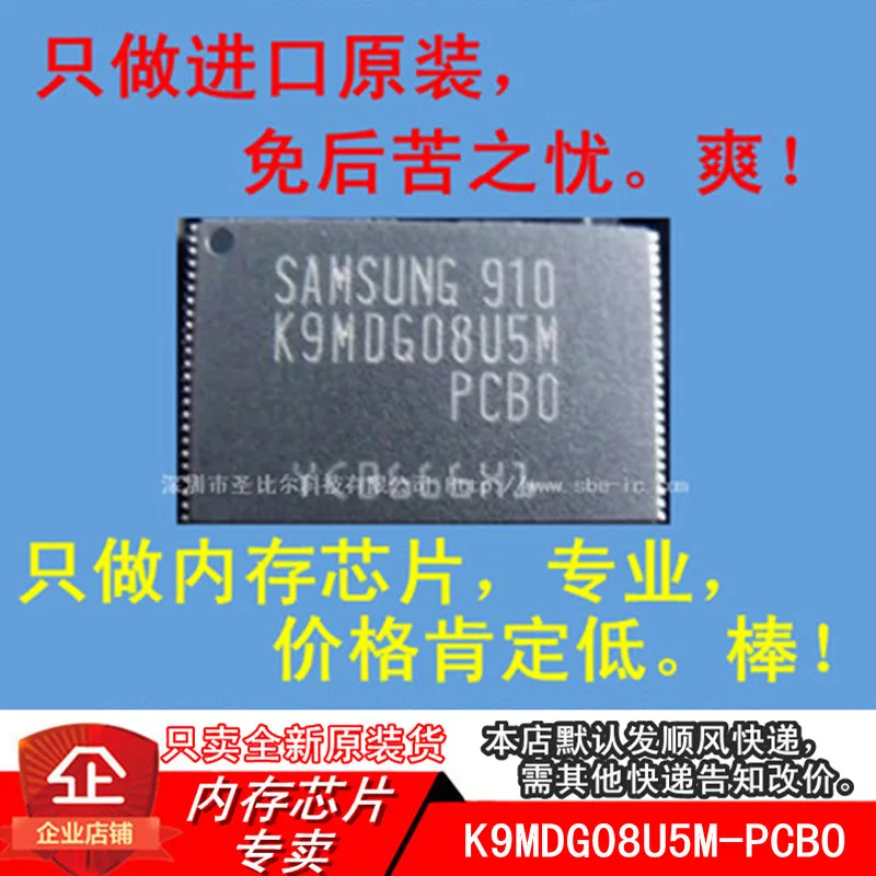 

Brand New K9MDG08U5M-PCBO 16G Flash Memory NAND Flash Memory Memory Chip IC