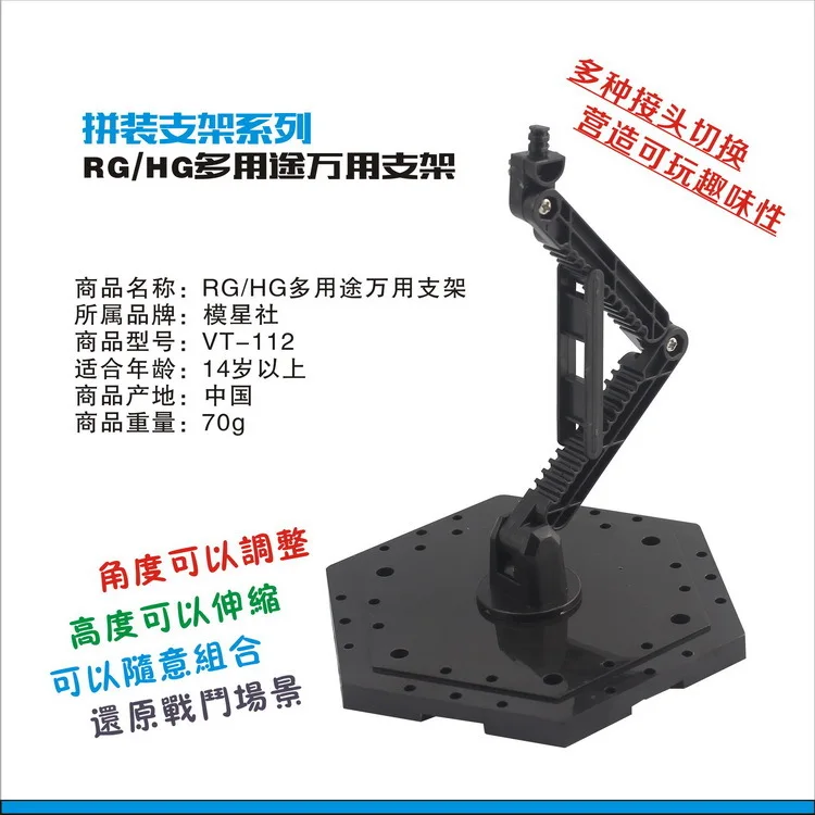 

Gundam Model Holder 1/144 hg rg Multi Purpose Versatile Model Holder
