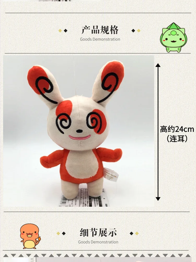 Такара Tomy Покемон 9 дюймов Spinda плюшевые куклы игрушки PP Хлопок чучело животных Кролик Подарки для детей Пикачу
