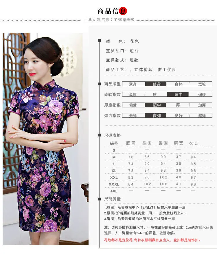 Летнее бархатное короткое платье для женщин среднего возраста Cheongsam ретро Национальный Ветер платье Suzhou Cheongsam