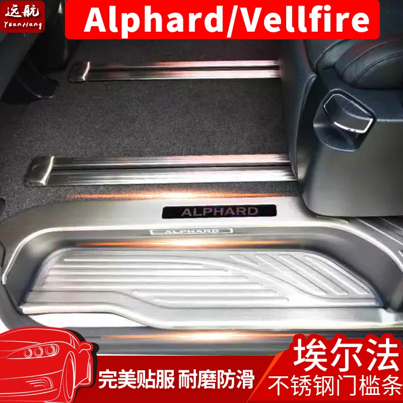 Подходит для Toyota Alphard Vellfire 20 серии светодиодный педаль с педаль лампы порог защиты двери в 09-14 лет