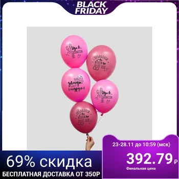 

Balloon 12 "For Bachelorette Party", a set of 50 pieces. 4790378